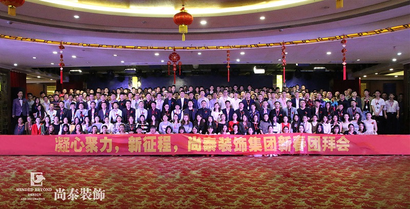 深圳办公室装修公司,凤凰联盟装饰集团,年会
