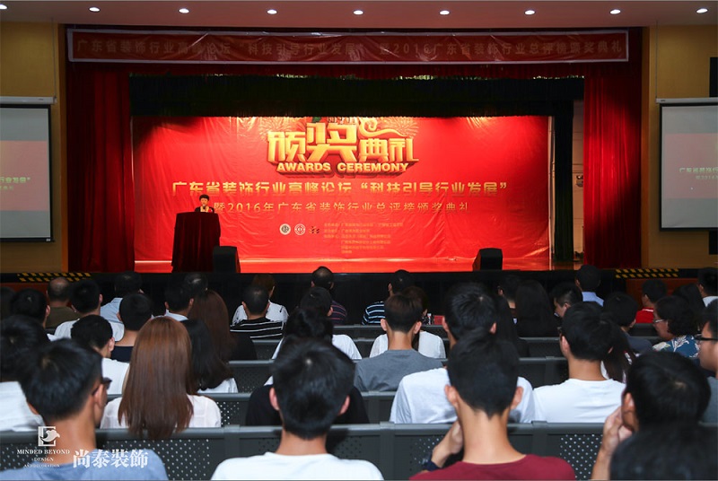 岭南杯,深圳装修公司凤凰联盟装饰,杰出设计机构