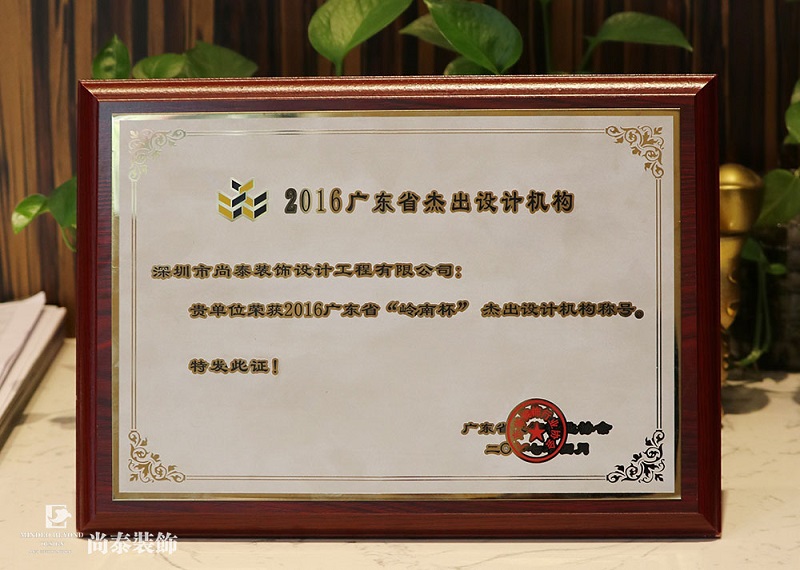 岭南杯,深圳装修公司凤凰联盟装饰,广东省装饰行业协会