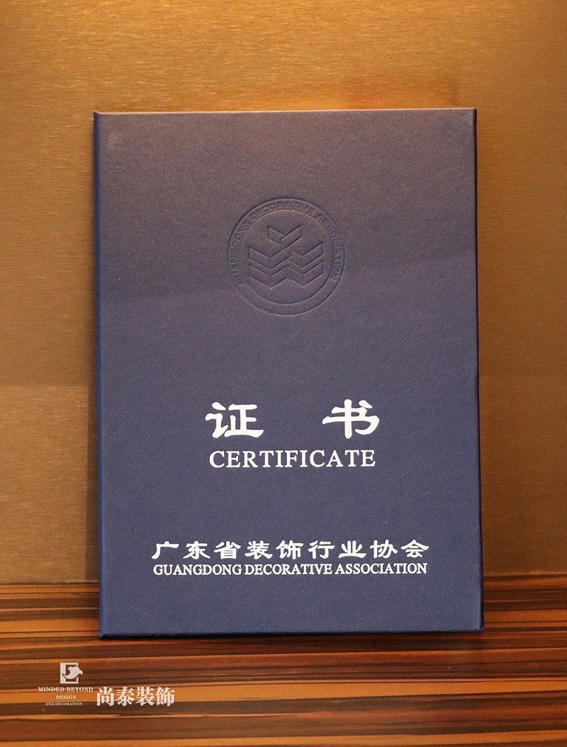岭南杯,深圳装修公司凤凰联盟装饰,广东省装饰行业协会