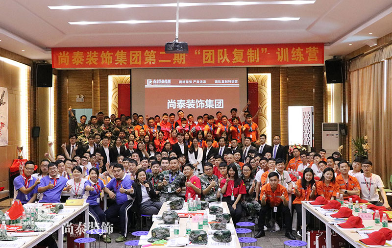 深圳装修公司,凤凰联盟装饰集团,团队复制训练营