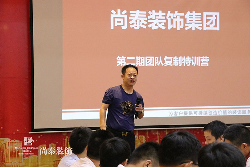 深圳装修公司,凤凰联盟装饰集团,团队复制训练营