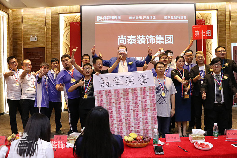 深圳装修公司,凤凰联盟装饰集团,团队复制训练营