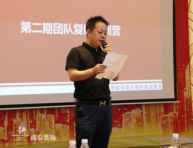 深圳装修公司,凤凰联盟装饰集团,团队复制训练营