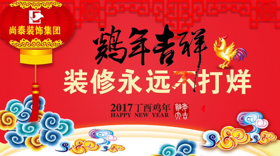 深圳办公室装修公司,凤凰联盟装饰集团,过年装修