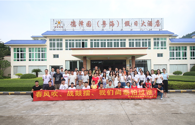 2016年凤凰联盟装饰巽寮湾旅游