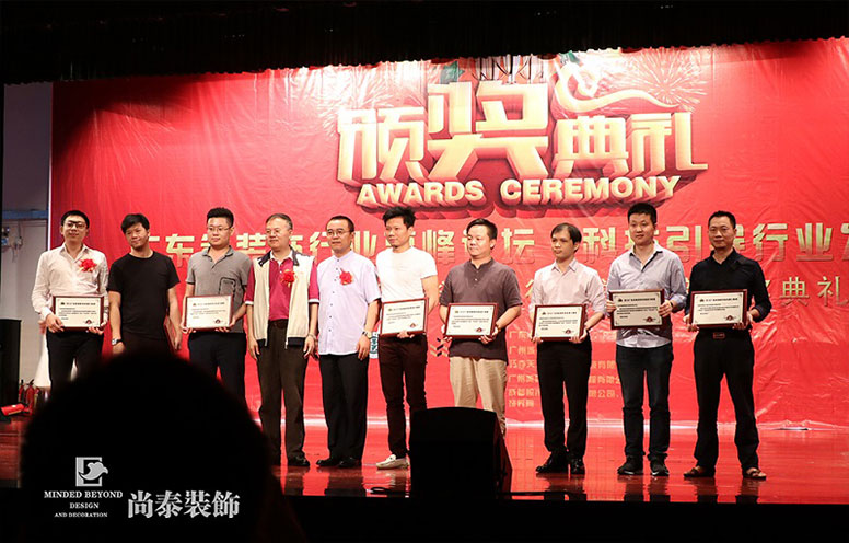 2017凤凰联盟装饰获岭南杯最佳设计机构