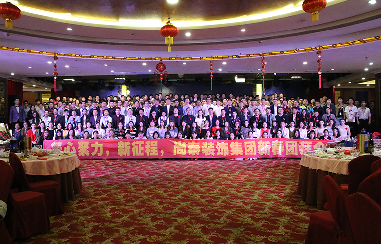 2017凤凰联盟装饰新春团拜会