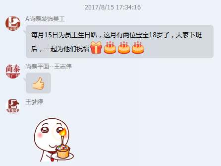 QQ图片20170816145232.png