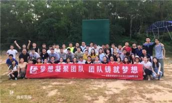 增强团队凝聚力，凤凰联盟装饰集团宝安区域成员拓展游功不可没！