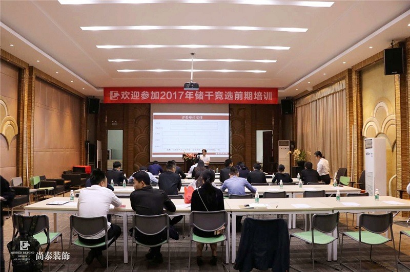 凤凰联盟装饰集团,储干竞选,答辩 凤凰联盟装饰集团,储干竞选,答辩