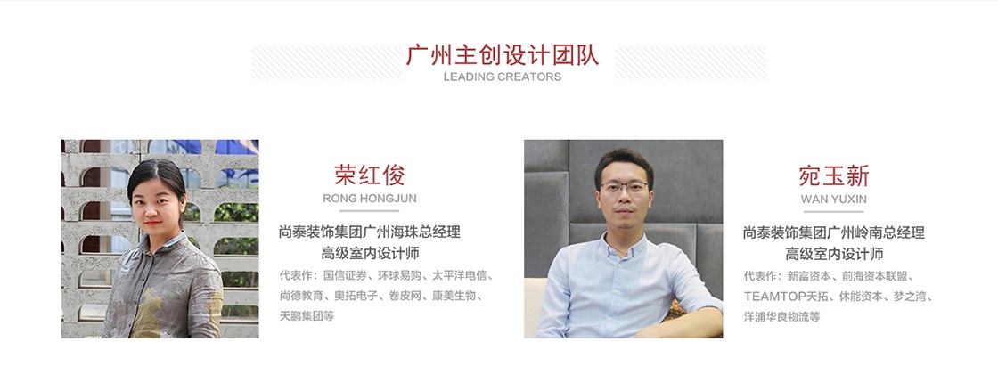 凤凰联盟装饰集团广州办公室装修公司
