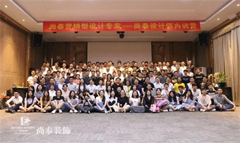 彰往昭来 淬砺致臻 | 凤凰联盟装饰“第二期营销型设计专家”内训营圆满落幕