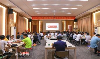 凤凰联盟装饰集团2018半年度总结暨颁奖典礼，攀高峯超自我，凌绝顶傲群雄！
