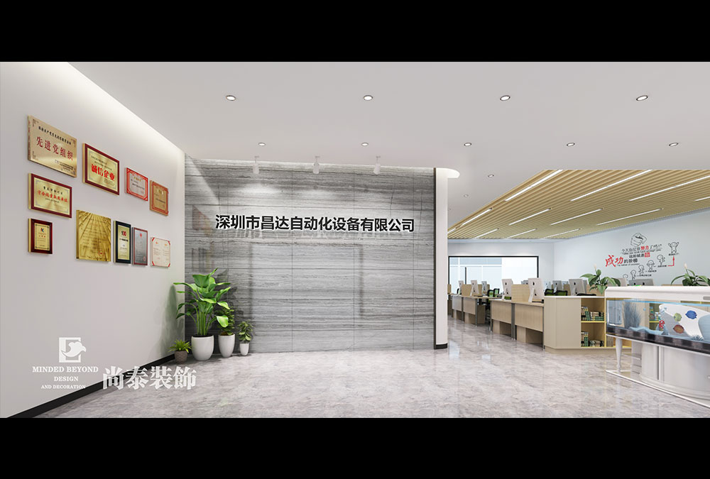深圳办公室装修效果图- 昌达自动化
