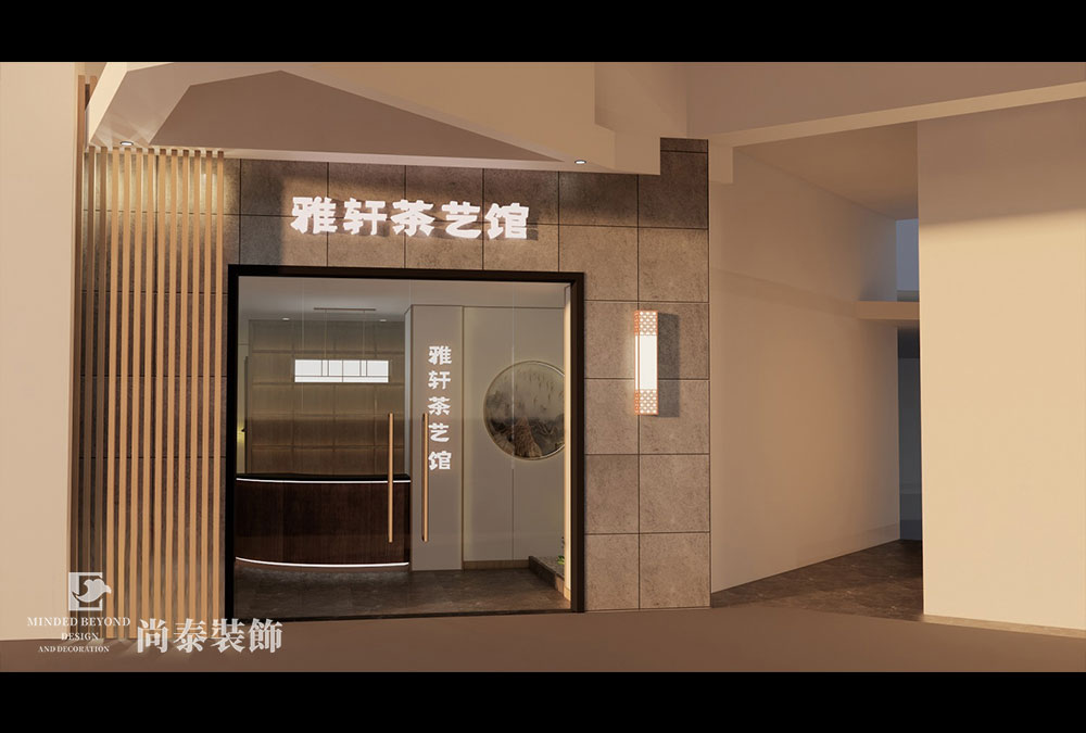 茶艺馆设计