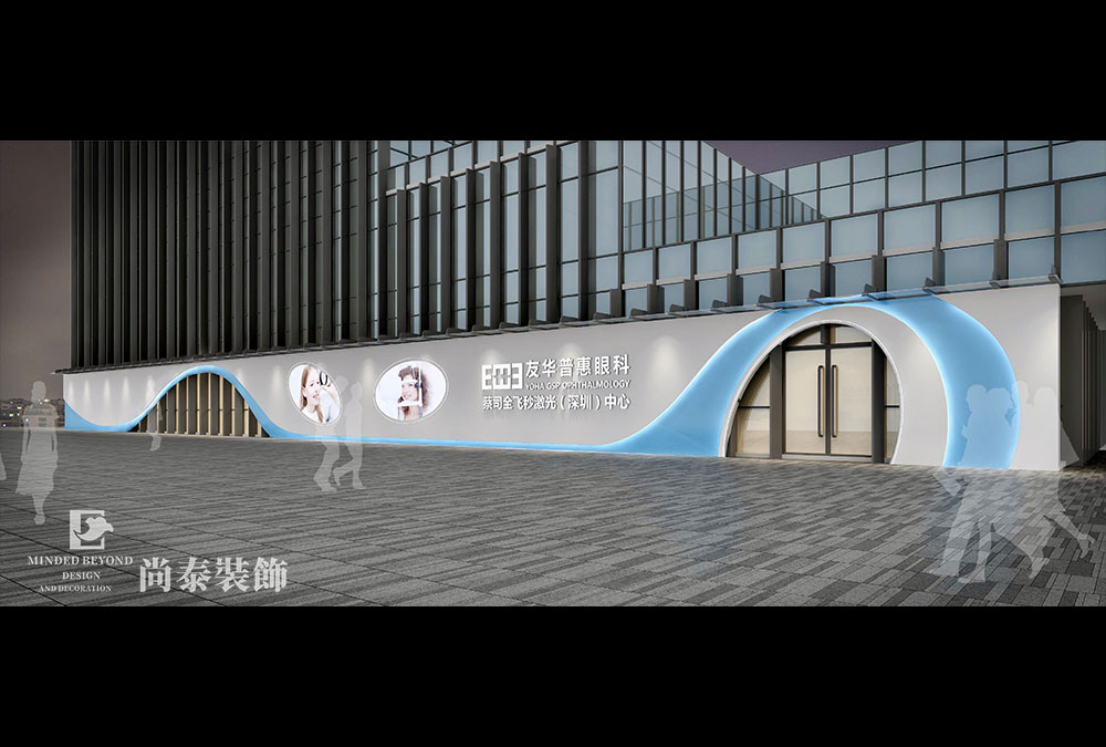 眼科门诊设计,店面装修设计
