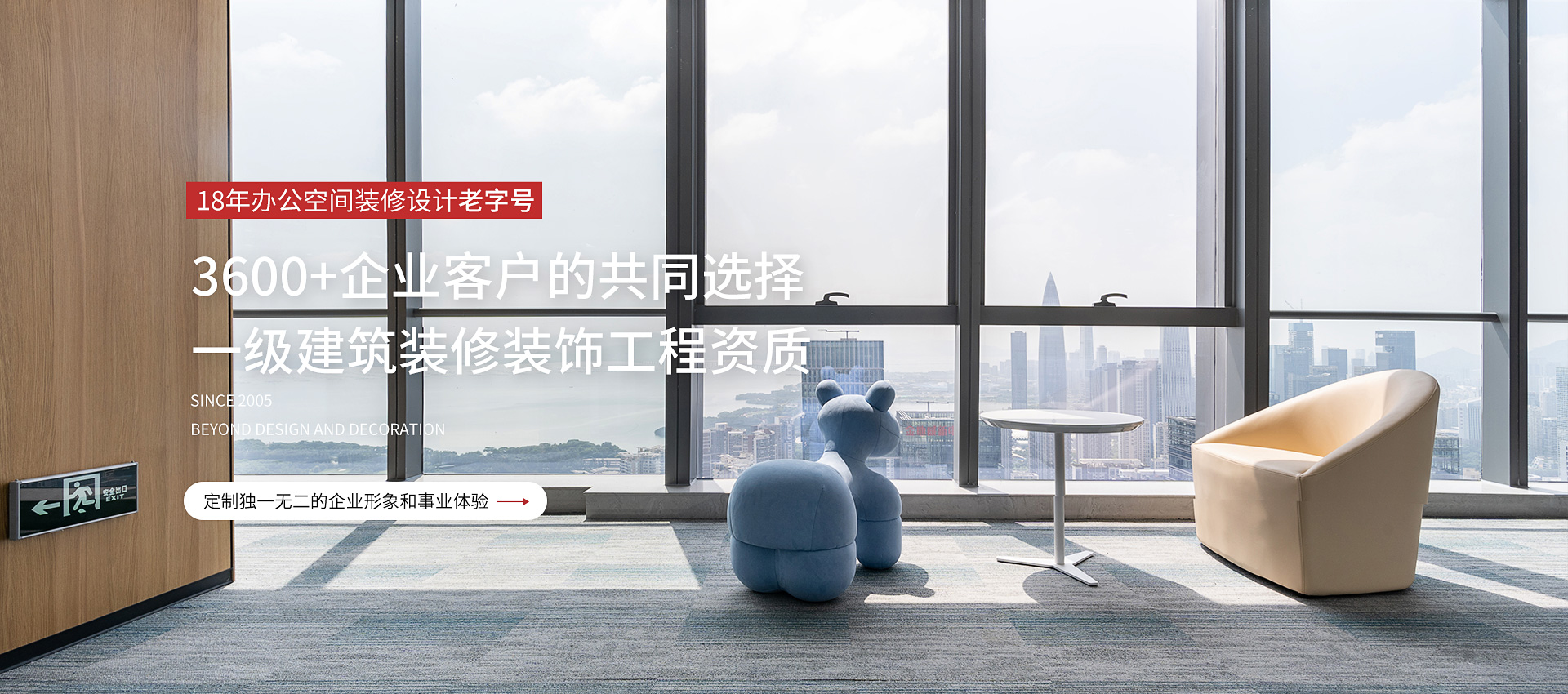 办公室设计
